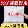 Tampas de conservação de sobras de comida de grau alimentício, sleeves descartáveis de filme plástico, tampas de filme plástico com borda elástica, tampas para tigelas para uso doméstico