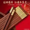 Palillos Redondos de Madera Maciza Madera de Ala de Pollo Fu Sándalo Rojo Antideslizantes para Uso Doméstico y Comercial Venta Directa del Fabricante Palillos Redondos de Madera Fu