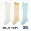 Calcetines Largos de Primavera para Bebé Recién Nacido, Dibujos Animados, Anti-Mosquitos, Sueltos y Sin Costuras, No Aprietan las Piernas, Calcetines Antideslizantes para Bebé al por Mayor
