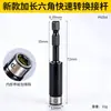 Varilla de Extensión para Broca de Destornillador Eléctrico de Grado Industrial, Modelo Nuevo, Varilla de Extensión de Broca Hexagonal Fuerte Magnética Extendida de 6.35mm