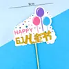 Decoração de Bolo de Aniversário para Assar Plug-in Tema Dia das Crianças Fantasia Inserção de Cartão Meninos e Meninas 61 Balão Caixa de Presente