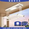Diretamente do fabricante, varal de roupas vertical e horizontal ajustável por controle remoto para varanda de casa, reforçado e reforçado, controlado por voz, totalmente automático para secar roupas e edredons