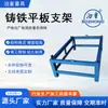 Soportes de Placa Plana de Hierro Fundido, Ángulo de Acero para Soldadura de Plataforma de Mármol, Especificaciones Completas, Suministro de Stock Listo de Fábrica