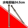 Eixo Dianteiro Hidráulico 230-260mm Eixo da Roda Dianteira para Triciclo 6302