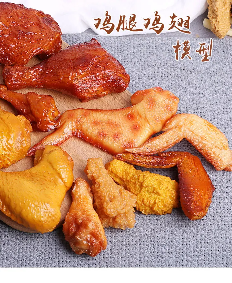炸鸡腿翅详情页_01.jpg