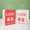 Bolsa de Regalo de Año Nuevo para Embalaje de Comercio Exterior, Bolsa de Papel Kraft de Alta Gama, Bolsa de Mano, Bolsa de Regalo Roja, Bolsa de Feliz Año Nuevo