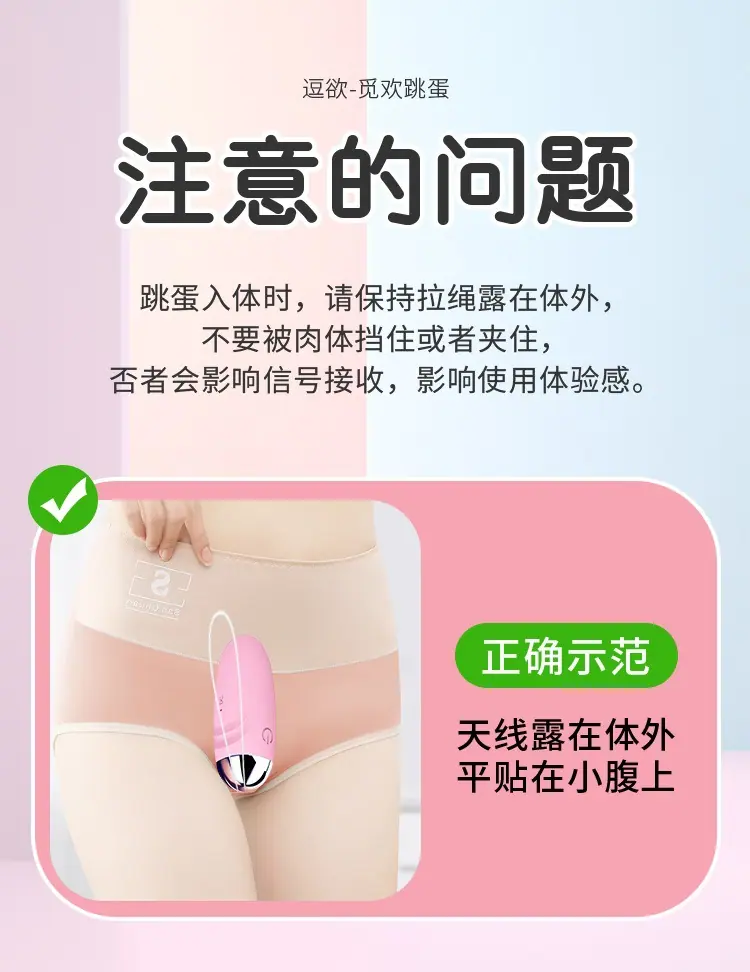 觅欢跳蛋详情页_13.jpg