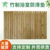 Spot Bamboo Banheiro Antiderrapante Tapete de Bambu Isolamento de Chuveiro Doméstico Tapete de Chão Banheiro Quadrado Simples Tapete de Pé Tapete de Bambu