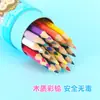 Lápis de Cor em Barril, 12 Cores, 24 Cores, Lápis Pequenos para Alunos do Ensino Fundamental, Desenho, Colorir, Pintura, Canetas Coloridas, Lápis de Cor, Papelaria Atacado