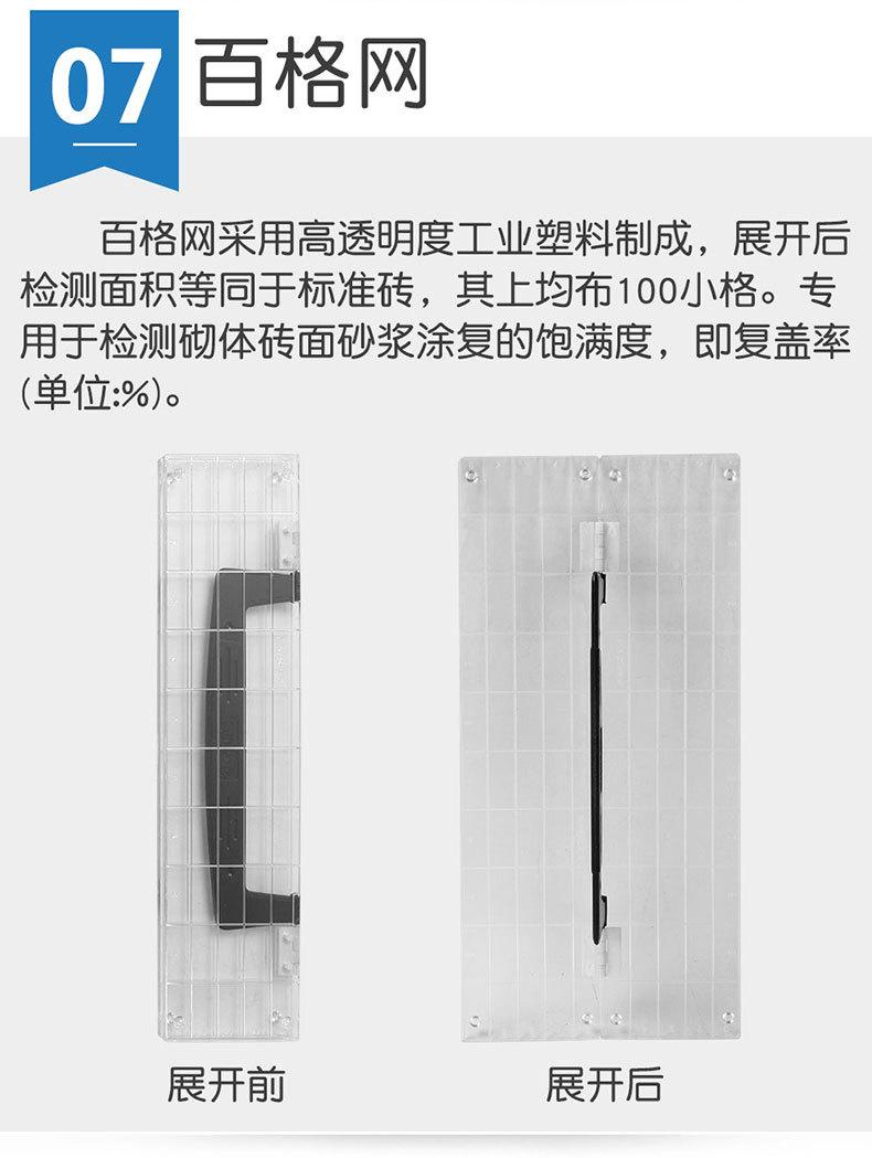 检测尺-19.jpg