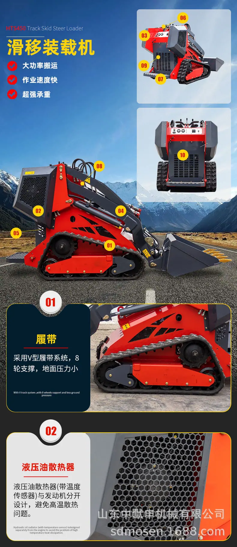HT450详情页中文_04