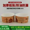 Tazas y tazones de papel para tofu apestoso fabricantes al por mayor tazones de papel engrosados tofu apestoso 600 tazas y tazones de papel desechables engrosados