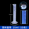 Cilindro Graduado de Plástico Taza Medidora con Escala Transparente Línea Blanca Línea Azul 100ml Gran Capacidad Cilindro Medidor para Verter Laboratorio