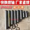 Engate Rápido para Escavadeira Cilindro Mecânico Conexão Rápida Cilindro Hidráulico Garra para Madeira Cilindro Mecânico Manual Cilindro Hidráulico Fábrica Original
