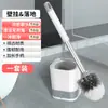 Set de Escobilla de Baño Doméstico con Base, Cepillo de Limpieza sin Ángulo Muerto para Hoteles