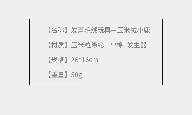 毛绒玩具详情页_08.jpg