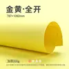Quadro de fundo de pintura de caligrafia de papelão aberto completo engrossado grande papel branco jardim de infância Huancuang tridimensional material feito à mão papel kraft