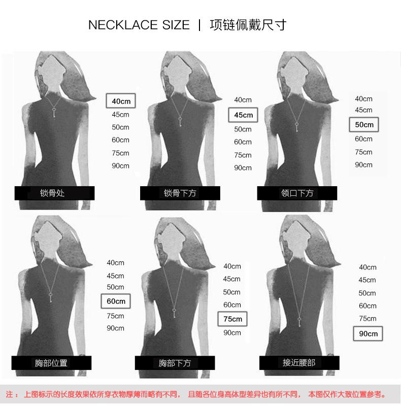 项链佩戴尺寸