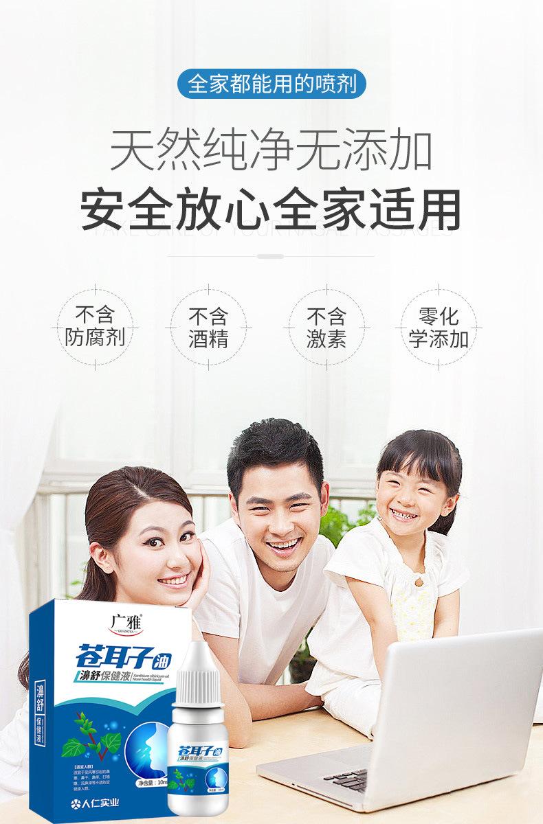 苍耳子详情4.jpg