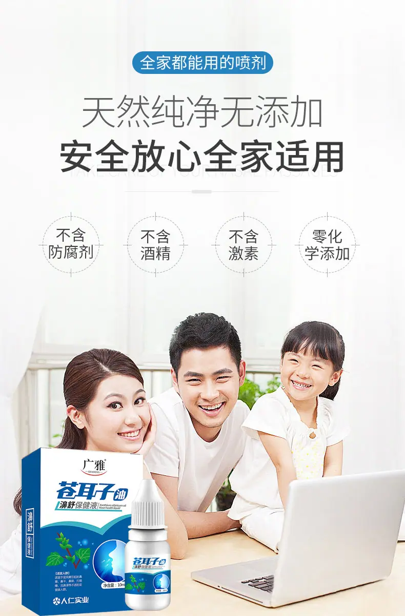 苍耳子详情4.jpg