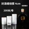 Película Selladora para Botellas de Vino, Membrana Selladora, Película Anti-Fugas para Jarras de Vino Viejas, Película Elástica para Boca de Botella, Película Selladora de Vino de Grado Alimenticio, Anti-Volátil