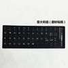 Adesivo de Teclado para Notebook Adesivo de Teclado Japonês Adesivo de Teclado Coreano Adesivo de Teclado Multilíngue