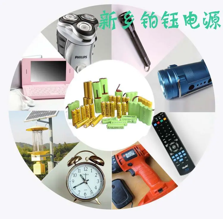 应用NIMH NICD铂钰