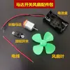 Kit DIY para fazer placa de circuito, DIY de motor, acessórios para carro de brinquedo experimental caseiro, conjunto completo de equipamentos de motor pequeno de alta velocidade