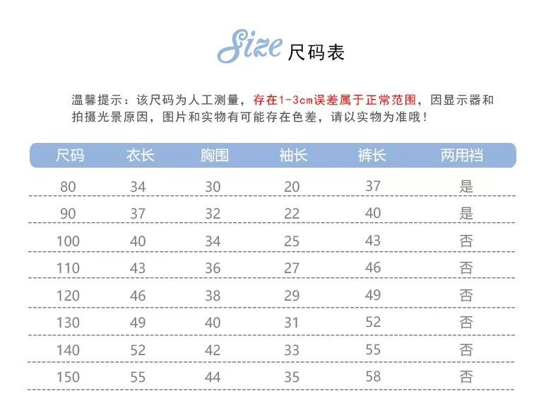 云朵棉空调服套装G版 (1.5)