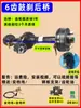 Montagem do Eixo Traseiro do Triciclo Elétrico Controlador do Motor Freio a Disco Freio a Tambor de Alta Potência Acessórios de Modificação de Potência para Veículos de Engenharia