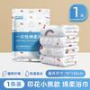 Set de Toallas de Baño de Viaje Estampadas Shangguan, Portátil, Engrosado, Ampliado, Algodón Puro, Set de Toalla de Baño Desechable y Toalla