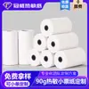 Papel Térmico para Caixa 80X80 Papel de Impressão 79X80 Delivery Supermercado Restaurante 90g Impressora Especial