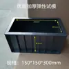 Molde de Prueba Desmontable 150 Hormigón Molde de Plástico 70.7 Mortero 100 Caja de Bloque de Prueba Triple Anti-Filtración y Anti-Compresión