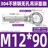 Tornillo de expansión de anillo de elevación de acero inoxidable 304 con gancho de anillo con perno de expansión universal de extensión de anillo M6M8M12