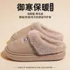 Pantuflas de algodón con felpa de cuero impermeables para uso doméstico, estilo de dibujos animados lindo para mujer en invierno, con suela gruesa, antideslizantes, zapatos de algodón de punta cerrada para hombre
