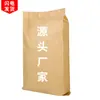 Bolsa de arena para gatos de tofu grande al por mayor bolsa de embalaje de arena para gatos portátil personalizada 10 kg bolsa tejida de papel Kraft personalizada