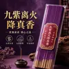 Nueve Inciensos Morados de Fuego de Madera de Águila Sin Humo, Incienso Budista Natural de Sándalo, Incienso Casero para la Adoración del Dios de la Riqueza y Guanyin, Incienso de Varilla de Bambú