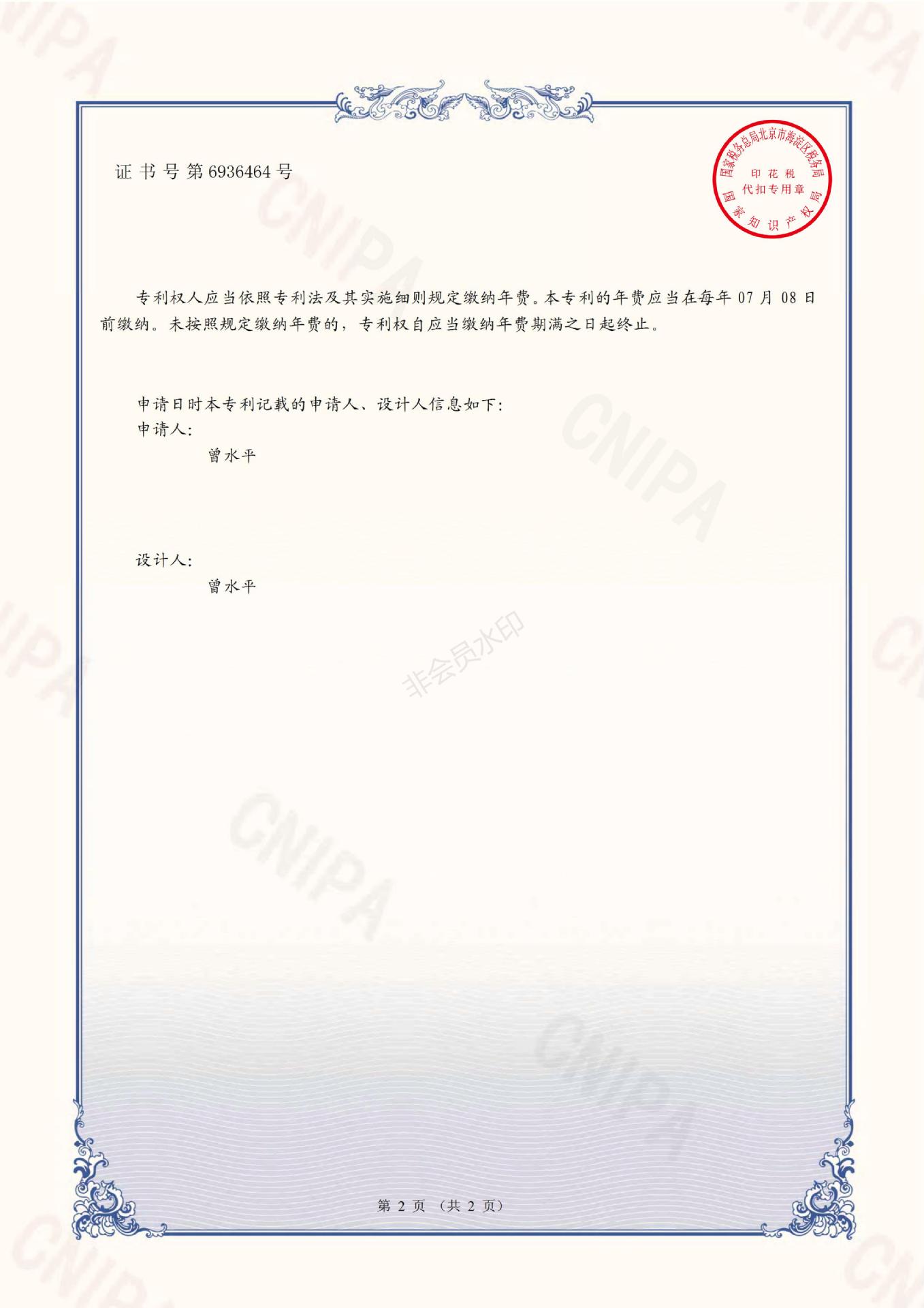 2021304305048-游戏机保护壳_01