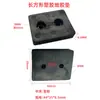 Accesorios para Esterilla de Goma para Pies de Equipo de Fitness Cubierta Protectora para Equipos Deportivos Caja de Plástico Absorbente de Golpes Cuadrada Ovalada Silencioso