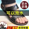 Sandalias para Hombre, Antideslizantes, Impermeables, Zapatos de Playa de Suela Blanda, Resistentes al Desgaste, Sandalias y Pantuflas para Hombre de Doble Propósito, Venta al por Mayor en Puestos Callejeros, Casuales y Versátiles, de Suela Plana