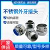 Conector Externo Roscado de Acero Inoxidable 304, Conector de Manguera Metálico Recubierto de Plástico, Conector Hexagonal Impermeable con Rosca Interna y Externa, Rosca Imperial