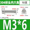 Tornillos de Cabeza Cilíndrica con Hexágono Interior de Acero Inoxidable 304 Din912 Tornillos de Cabeza Cóncava Pernos Hexagonales M1.4-M6