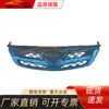 Aplicable a Toyota 2010 Corolla Red de Rejilla US China, azul 53114-02210,53111-