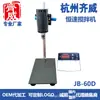 Misturador de Velocidade Constante com Display Digital Qiwei Technology JB-60D Misturador de Velocidade Constante com Display Digital