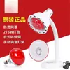 Lámpara de horneado instrumento de fisioterapia infrarrojo lejano horneado instrumento eléctrico doméstico Luz roja lámpara divina horneado eléctrico infrarrojo instrumento de fisioterapia Hombres