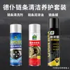 Kit de Limpeza de Corrente de Motocicleta, Tira de Vedação de Óleo, Kit de Manutenção Lubrificante de Corrente de Motocicleta à Prova de Poeira e Água no Atacado
