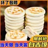 Pastel Baiji Hecho a Mano Puro Mo Shaanxi Especialidad Pan al Vapor Hecho a Mano Masa para Roujiamo de Xi'an Embrión de Masa Barbacoa Auténtica Instantánea