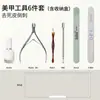 Conjunto de Ferramentas para Manicure, Removedor de Cutículas, Tira para Cortar Unhas, Tira para Polir Unhas, Ferramentas de Cuidado para Salão de Unhas