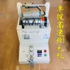 Máquina para Combinar Hilos, Bobinadora de Tubos, Máquina Deshilachadora, Bobinadora Computarizada de Alta Velocidad, Máquina Aceitadora, Torcedora Dobladora, Máquina Cubridora y Combinadora, Máquina Torcedora