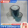 Película Protectora Transparente Autoadhesiva Gruesa Fácil de Pegar a Prueba de Polvo Alta Viscosidad Azul Pe Película Protectora Eléctricos para Puertas y Ventanas de Acero Inoxidable al por Mayor